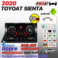 Plusbat จอตรงรุ่น TOYOTA SIENTA 2020 2 Din 10 นิ้ว แบ่ง2หน้าจอได้ GPS Bluetooth WiFi 4G รองรับกล้อ