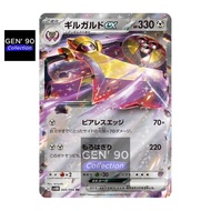 PTCG POKEMON CARD [VER.2023] [Aegislash ex] [坚盾剑怪 ex] SV4M 045/066 RR [GEN 90] [Japanese]