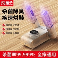 Yangzi Shoe Dryer Shoe Dryer Quick-Drying Sterilization Dormitory Deodorizing Handy Tool Dryer House