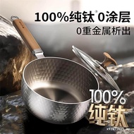 German Fissler Pure Titanium Uncoated Snow Pan Milk Pot Instant Noodles Boiled Noodles Baby Food Com