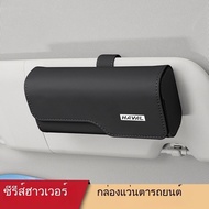 Haval H6/H9/M6 Big Dog Legendary Animal Xiaolong Chitu Car Glasses Box Sunshade Storage Mother's