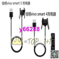 適用於 Garmin 佳明 vivosmart3 4充電器 智能手環配件 vivo