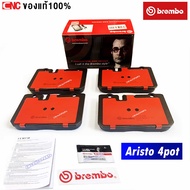 BREMBO ผ้าเบรคหน้า TOYOTA ARISTO 4POT GT / LEXUS 1UZ (LS400) ผ้าเบรคเกรดCeramic (แถมฟรี จารบีเบรคกัน