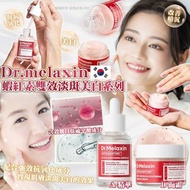 250511 Dr.melaxin 蝦紅素雙效淡斑美白系列