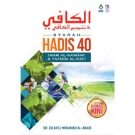 Al-Kafi Syarah Hadis 40 & Tatmim Al-Kafi#hadis40#hadith#kahfi