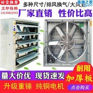 車間排風扇1060-1380大型工業排氣扇養殖負壓通風機大功率通風換氣