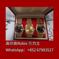 高價回收 舊手錶 二手手錶 壞手錶 古董手錶 勞力士 Rolex 好壞都收 帝舵 帝陀 tudor 刁陀 陀錶 懷錶 自動錶 上鏈錶 石英錶