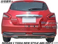 NISSAN I TIIDA NEW STYLE ABS MRF前下巴空力套件17-18 (前 後下巴轉印卡夢)