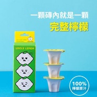 UNCLE LEMON - 100%純檸檬磚 三入嘗鮮組(3入/盒)