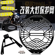 Special Offer Ready Stock Suitable for Spring Breeze CLX700 Chu Liuxiang 700 Modified Headlight Net 