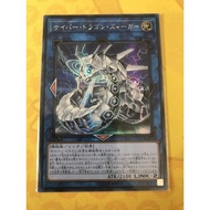 YU-GI-OH CYHO-JP046 Cyber Dragon Sieger (SCR/UR)
