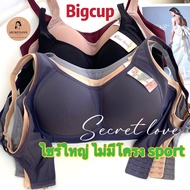 A Bra Without Frame sister hood 1841 Large Size Sports Keep The Chest Texture Comfortable Fit (44-50