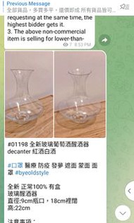 全新玻璃葡萄酒醒酒器 decanter 紅酒白酒