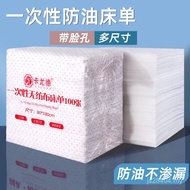 She Sheet Non-Woven Mattress Thickened Beauty Salon Waterproof Oil-Proof Care Hole Disposable Massag