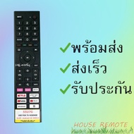 สินค้าพร้อมส่ง  รีโมทรุ่น :`ไฮเซนส์ Hisense รหัส 55U7G