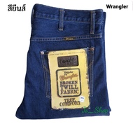 กางเกงยีนส์ Wrangler กางเกงยีนส์แรงเลอร์ ผ้านิ่มขัดทราย ทรงขากระบอก เป้าซิปกระดุม เอว29-42 *กดติดตาม