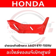 ชุดสี HONDA PCX150 ปี2018-2020 (สีแดง) แท้เบิกศูนย์