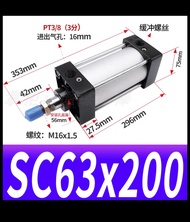 กระบอกลม SC63x200 SC63x300