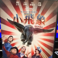 Second-Hand DVD~Dumbo