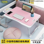 (Wbbuy)電腦桌 床上摺疊電腦枱 辦公桌 手提電腦枱 床上書桌 學習桌 寫字桌 包送貨