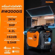 🔥รุ่นใหม่ พร้อมส่ง🔥 เครื่องปั่นไฟ ROWEL RW RW3500iS / RW2500iS / RW2000is / RW1250iS / RW1200i Gener