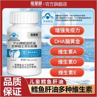 Energy Vine Cod Liver Oil Children 3 to 8 Years Old Youth High School Students Enhance Immunity Midd