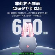 【現貨可開發票】何浩明光療紅光治療儀鼻炎光療儀器激光紅外線緩解鼻塞鼻癢打噴嚏
