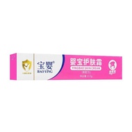 Baby Skin Care Anti-itch Cream