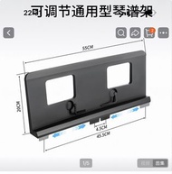 電子琴琴架