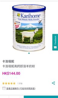 卡洛塔妮