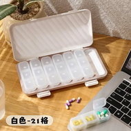 【白色】露禾21格可分離式藥盒 旅行藥盒 分格藥盒   密封防潮七天分格藥盒 老人旅行小藥盒 收納整理神器
