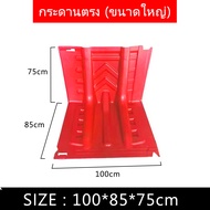 มาร่วมสู้น้ำท่วมไปด้วยกัน สินค้าพร้อมส่ง แผ่นกั้นน้ำท่วม แผ่นพลาสติกกั้นน้ำ ผลิตจากวัสดุ ABS คุณภาพส