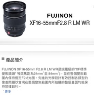 FUJINON XF16-55mm F2.8 R LM WR 鏡頭