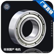 ** Motor Bearing [4 Bearing Steel 634ZZ16 Size 634-2Z * Ball 5 Small Deep Groove Ball Miniature] AVZ