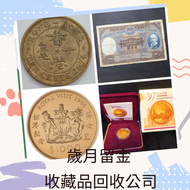 網上報價  湖北省造 江南造 北洋機器局造 中華民國三年 中華民國十年 大清銀幣 光緒元寶 宣統元寶 開國紀念幣 錢幣 銀幣 金幣 紙幣	  車工 蘇三元 蘇叁圓 雙馬耕地 萬馬圖 印度新金山紙幣 民