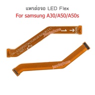 DK MOBILE แพรต่อบอร์ด samsung A30/A305/A50/A505/A50s/a507 แพรต่อจอ samsung A30/A305/A50/A505/A50s/a5