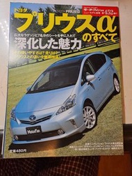 Motorfans別册Toyota Prius Nissan Murano Cube March Teana Fairlady Roadster  R'nessa
