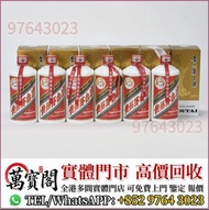 茅台 moutai 貴州茅台 茅台酒 飛天茅台
