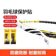 Badminton Racket Protection Sticker Frame Protection Racket Sticker Racket Frame Protection Frame An