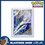 [JP] Pokemon TCG Pokemon 151 Dragonair AR 182/165 sv2a