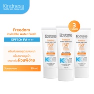 เซ็ต 3 หลอด Kindness Freedom  ครีมกันแดดสูตรน้ำ เนื้อบางเบา เหมาะสำหรับคนผิวแพ้ง่าย