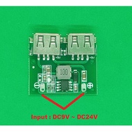 DC 9V / 12V / 24V  to DC 5V 3A  Charger Power Module, Dual USB Output 3A