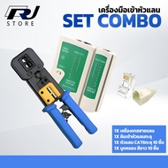 cat6 Lan Connector Set Crimping Pliers Cable Tester Head cat6 Through RJSTORE
