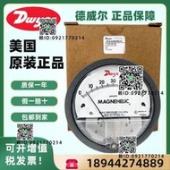 Dwyer德維爾微壓差錶差壓計2000-60pa-BA 2000-500pa-BA 德威爾新