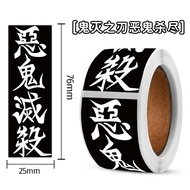 Demon Slayer Demon Slayer Demon Slayer Sticker Roll Sealing Sticker Japanese Comic Peripheral Handbo