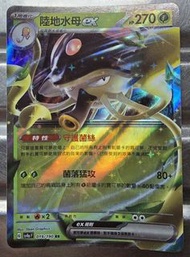 Pokemon，陸地水母EX