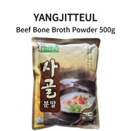 YANGJITTEUL Beef Bone Broth Powder 500g Beef Stock Instant Soup Korean Food Soup Base