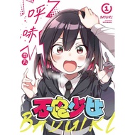 BAD GIRL BAD GIRL (1) [93% off] 11101093476 TAAZE Reading Book Life Online Bookstore