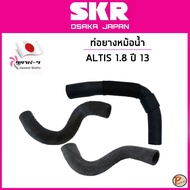 TOYOTA ALTIS Radiator Rubber Hose/SKR/Engine 1.8 2013 Year AT MT/165710D270/165730D080/165720T120 Exhaust