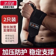 VJPI People love itJianlipai Wrist Guard Fitness Sports Protective Gear Bench Press Push-up Dumbbell Wrist Guard Anti-Sp
